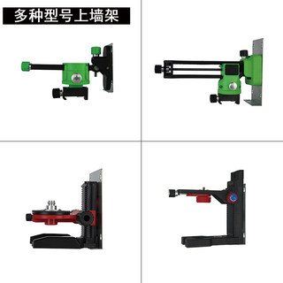 通用贴墙仪水平仪微调万能上墙挂架8线12线强磁铁挂架多种上墙架