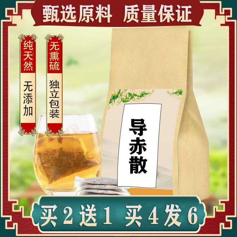 导赤散袋泡茶祛//痘除痘口舌长疮 小便刺痛不利 内热口渴