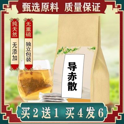 导赤散袋泡茶祛//痘除痘口舌长疮 小便刺痛不利同仁/堂 内热口渴