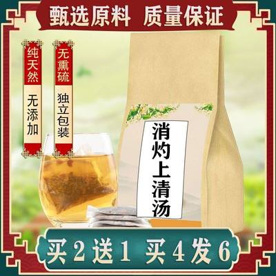 消灼上清汤袋泡茶30包柴胡,白芍,枳壳,枸杞子,甘草,石斛赤芍舌/痛