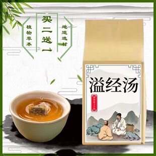 溢经汤滋防养血疏/肝解/郁妇女心肝脾经气郁年未经水先断者益经}