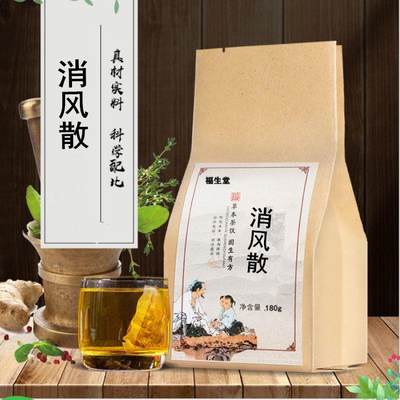 凉血消风散同仁品质堂湿热袋泡茶除湿清热湿毒皮肤痒脱敏肿红包}