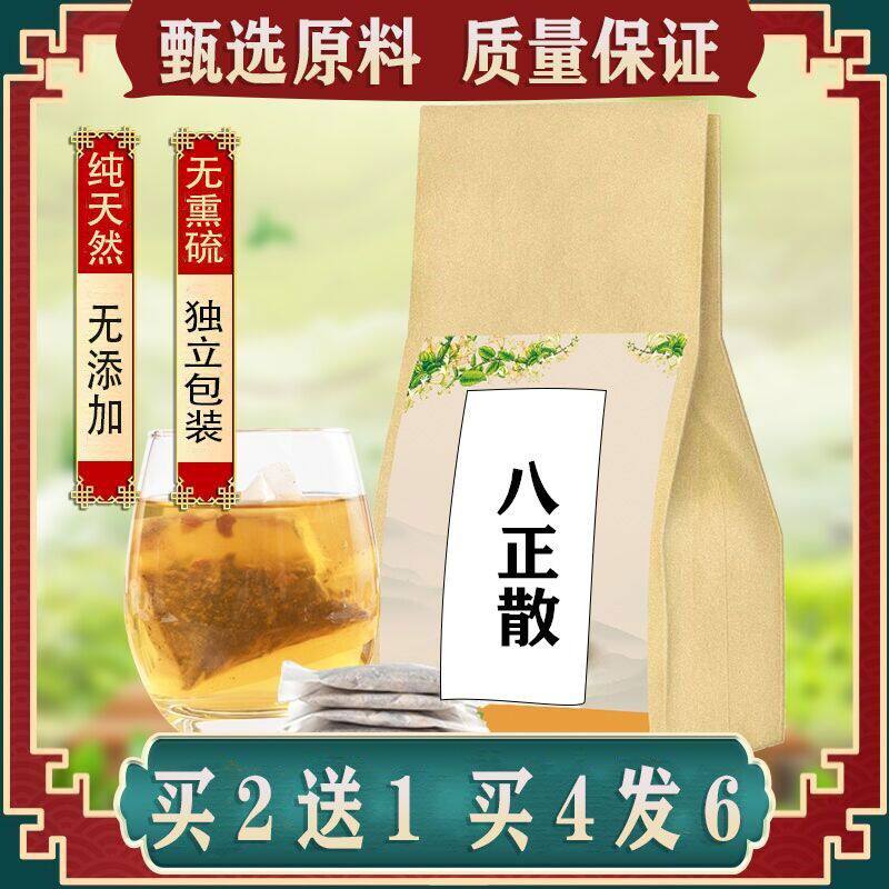 八正散袋泡茶泻火利水通淋尿急尿频 湿热膀胱湿热多尿清热前列腺
