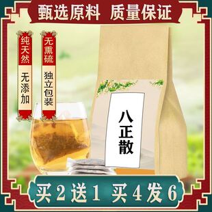 八正散袋泡茶泻火利水通淋尿急尿频 湿热膀胱湿热多尿清热前列腺