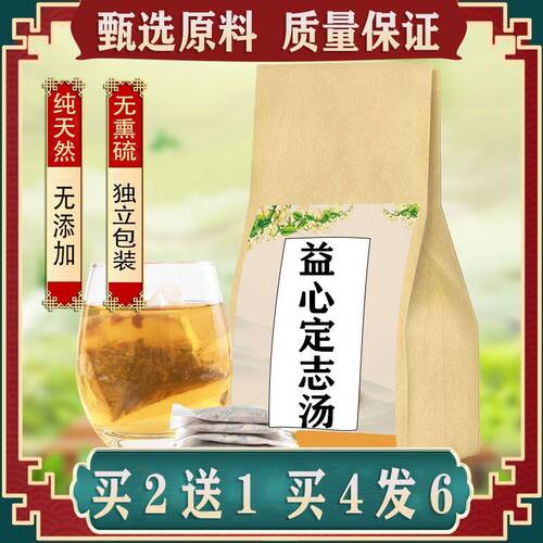宁心安神定志补益心气 育养心神宁神气阴两虚 益心定志汤