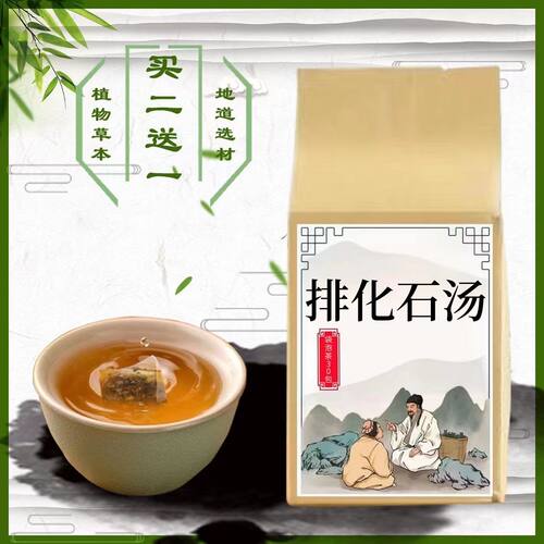 文小叔说 排化石汤钱草海金沙鸡内金石决明川牛膝甘草石韦车前子}