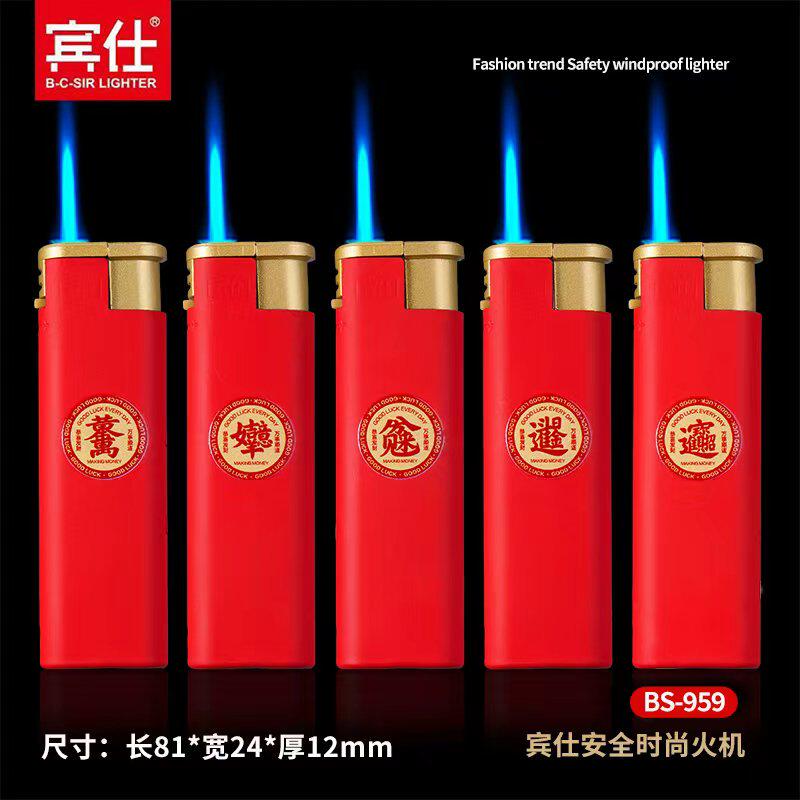 宾仕红色金属外壳防风蓝焰打火机橡皮手感安全时尚家用刻印字广告