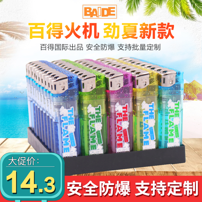 原装正品一次性定制包邮打火机