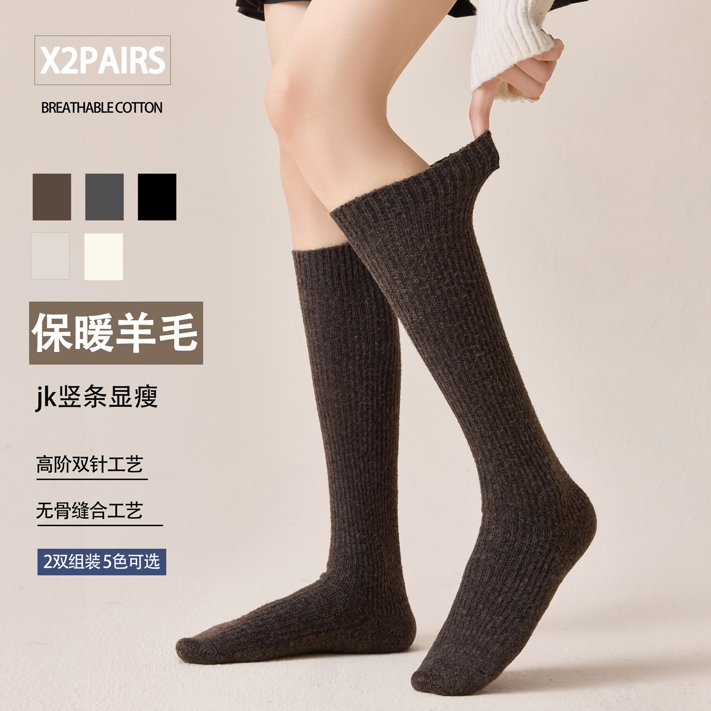 记忆兔咖色系条羊毛小腿袜子女秋冬美拉德加厚保暖配靴字中长筒袜,女士内衣/男士内衣/家居服,中筒袜,淘宝优惠券,粉丝福利购,淘宝优惠卷