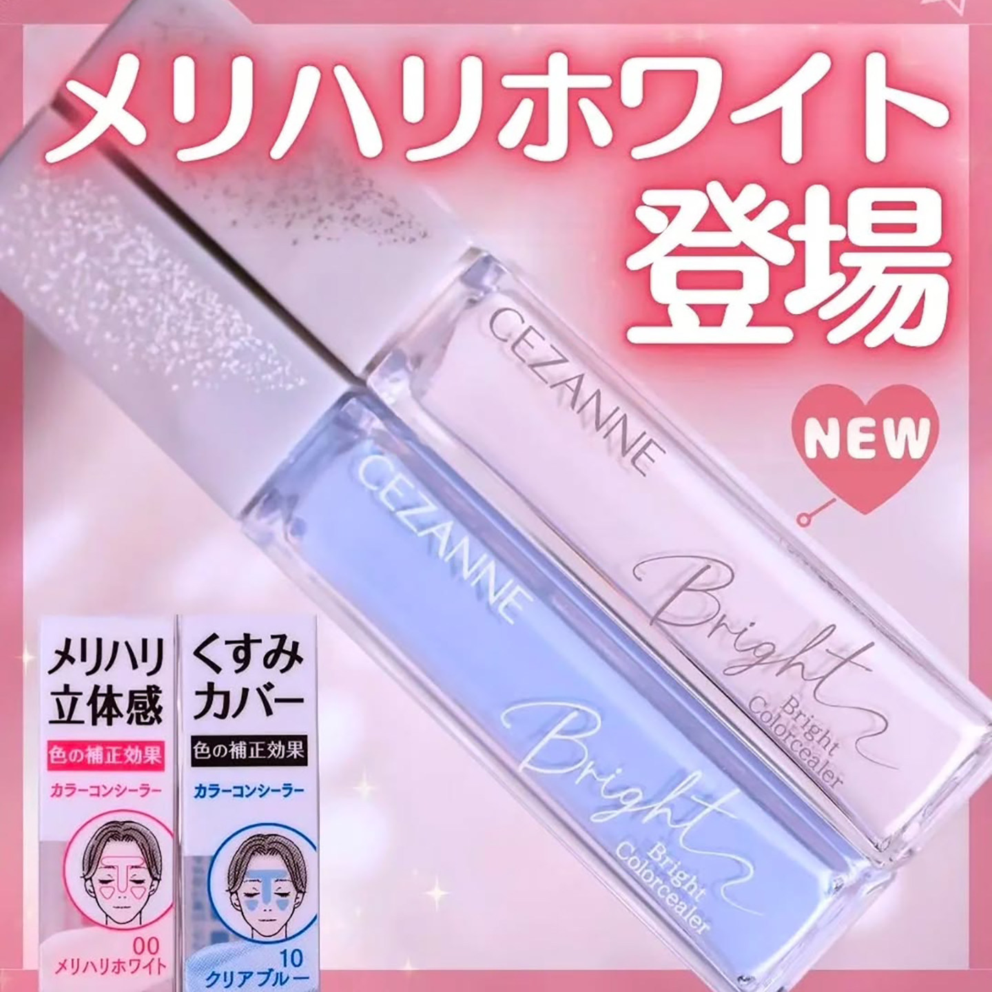 日本CEZANNE/倩丽提亮液限定新品高光液面中提亮肤色遮瑕00#10#女