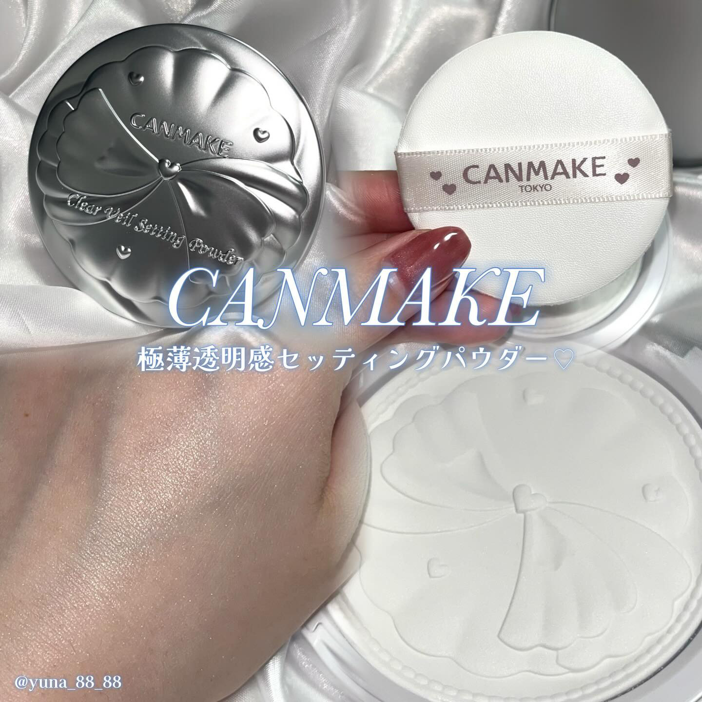 日本CANMAKE/井田砍妹清透薄纱定妆粉饼轻薄透明持久控油打底遮瑕