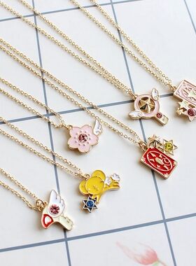 MUMU良品 精美镶钻魔卡少女小樱库洛牌小可星星樱花项链动漫周边