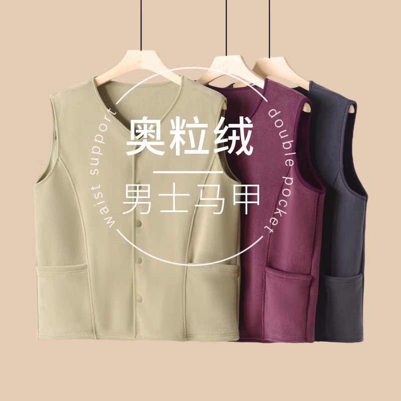 爸爸装冬季加绒保暖男士马甲