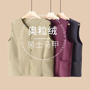 男士双面奥粒绒马甲秋冬加绒加厚无袖保暖内搭中老年爸爸马夹外套