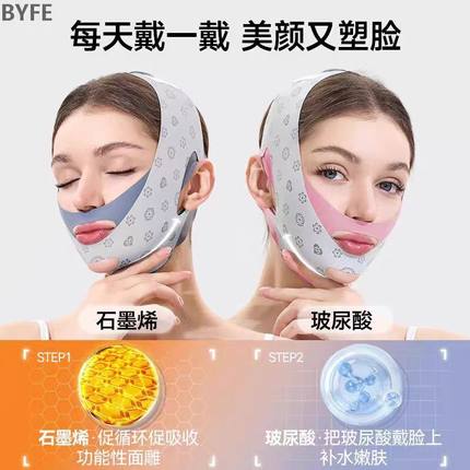 V脸睡眠面雕面罩瘦脸塑形绷带提拉紧致淡化法令纹提升双下巴神器