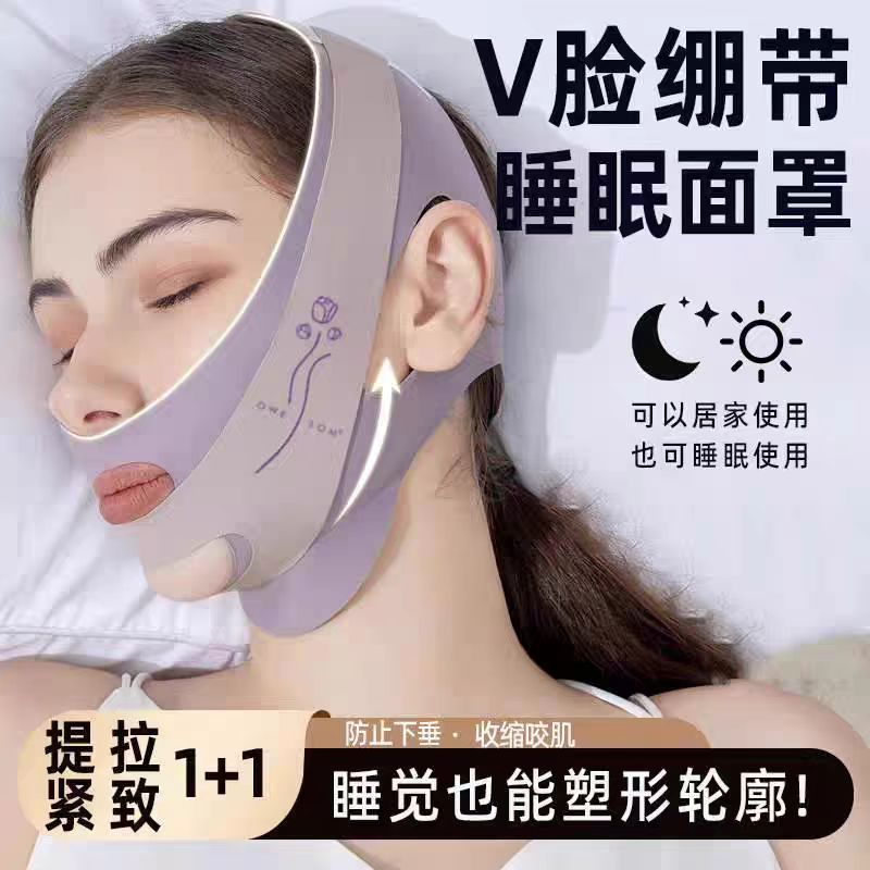 瘦脸绷带v脸提拉紧致神器反重力面雕面罩睡眠全脸提升脸部法令纹