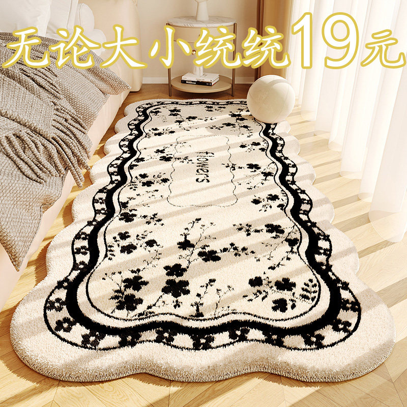 2024款高级感卧室床边加厚脚垫客厅沙发地垫奶油风不规则异形地毯,居家布艺,地毯,淘宝优惠券,粉丝福利购,淘宝优惠卷