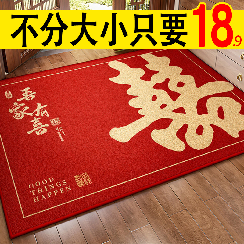 踏福入户门地垫乔迁门口红色进门门垫家用室外脚垫大门口结婚地毯