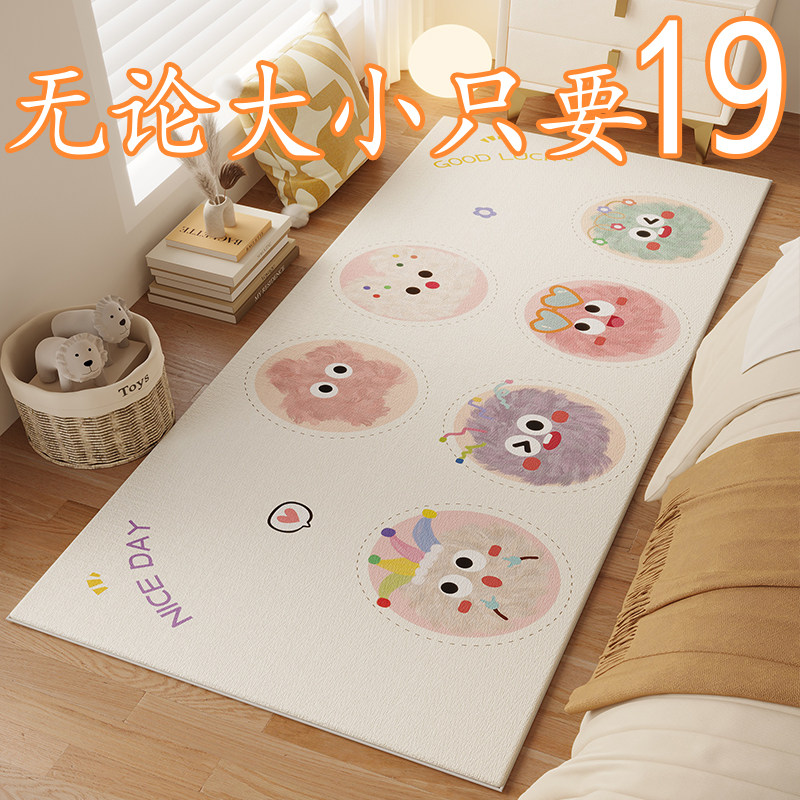 卡通地毯卧室床边毯男孩女孩儿童房间主卧床前床尾长条地垫免打理,居家布艺,地毯,淘宝优惠券,粉丝福利购,淘宝优惠卷