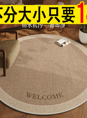 圆形地毯客厅轻奢高级沙发防水卧室床边毯好打理书房转椅加厚地垫