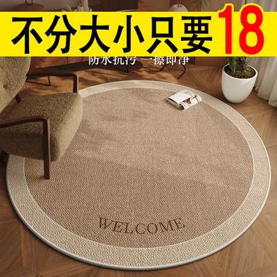 圆形地毯不论大小只要18元一张