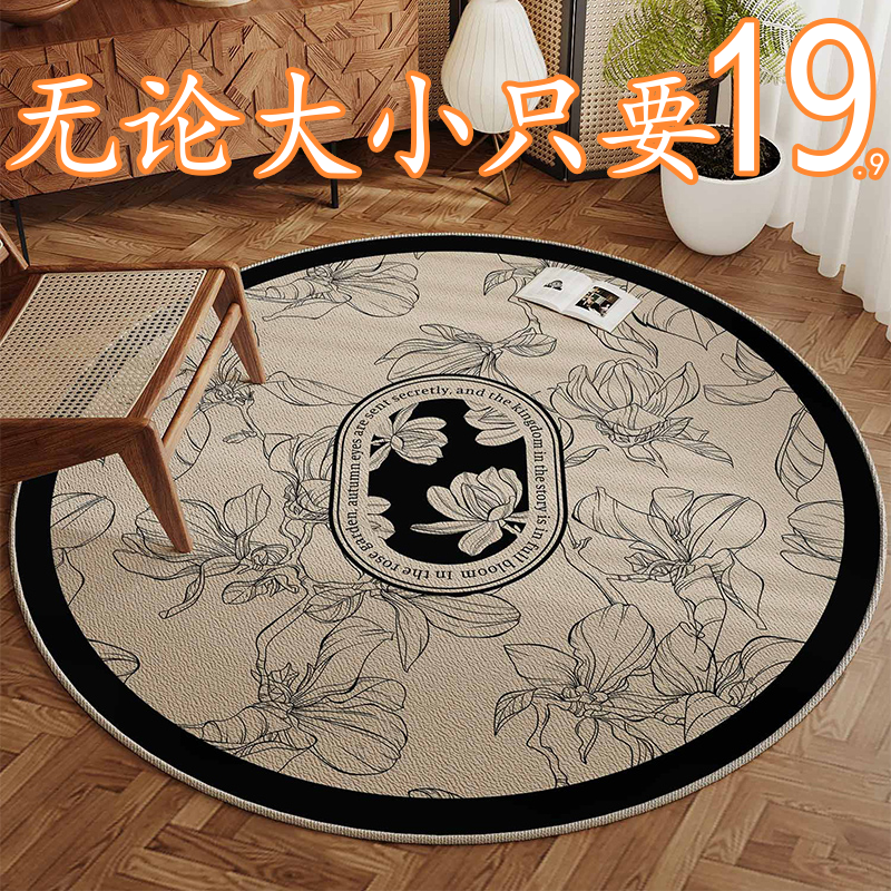 法式简约复古圆形地垫卧室圆形防滑地毯客厅免洗沙发垫免打理地毯,居家布艺,地毯,淘宝优惠券,粉丝福利购,淘宝优惠卷