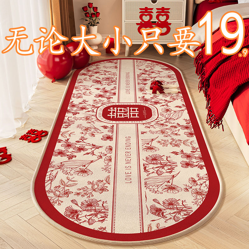 结婚喜庆床边地毯卧室入户红色飘窗垫子房间喜字婚房布置床前地垫