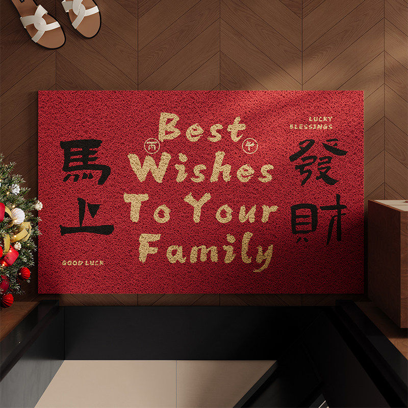 马上发财入户门丝圈地垫新房喜庆家用防滑红色新年2026新款脚垫,居家布艺,入户地垫,淘宝优惠券,粉丝福利购,淘宝优惠卷