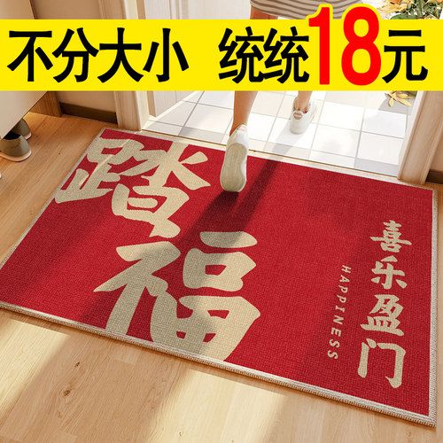 出入平安喜庆门垫防滑耐磨