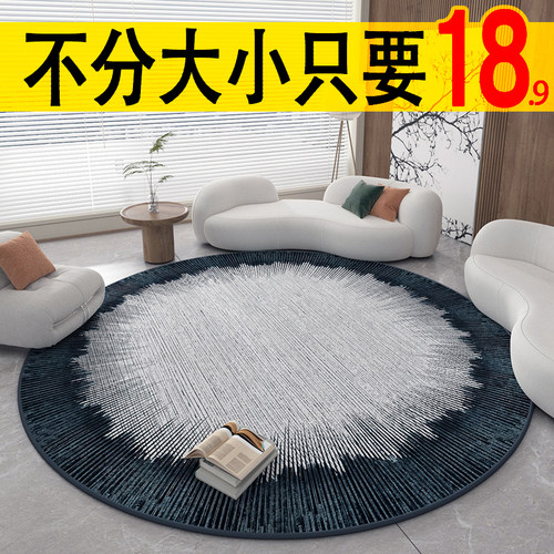 圆形地毯不论大小只要18元一张