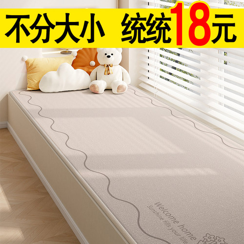 飘窗垫不论大小一律19一张