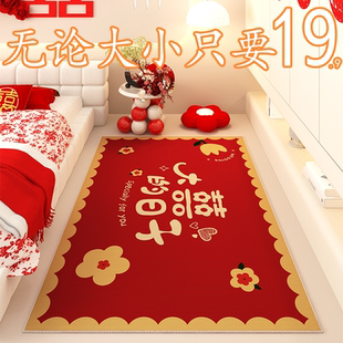 结婚长条形床边地垫婚礼喜庆装饰红色喜字地毯婚房布置入户门脚垫