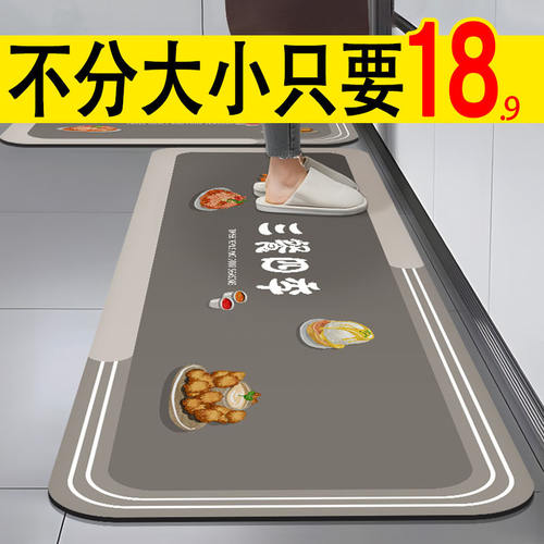 厨房地垫无论大小只要18元一套
