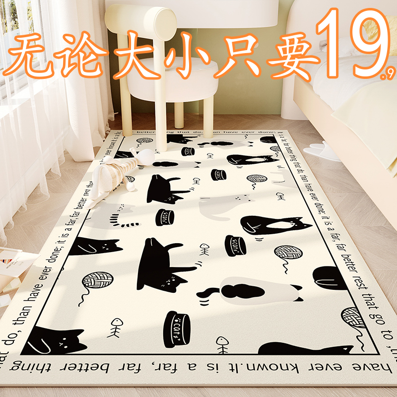 卡通可爱地毯卧室满铺房间卡通少女ins风床前长条防滑床边地垫,居家布艺,地毯,淘宝优惠券,粉丝福利购,淘宝优惠卷