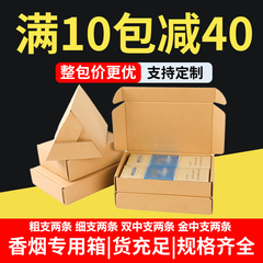 飞机盒快递盒纸箱烟箱子中华双中支香烟天叶打包盒专用装烟包装盒