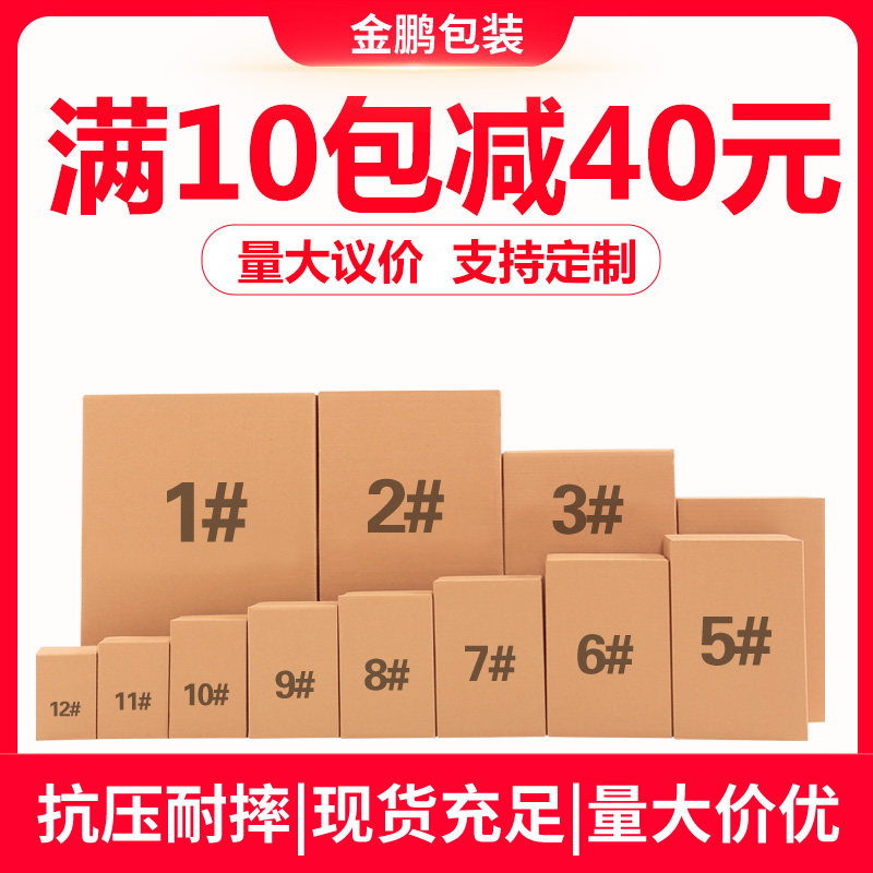 纸箱正方形硬箱子纸壳发货包装箱顺丰箱快递箱打包半高扁纸盒定做