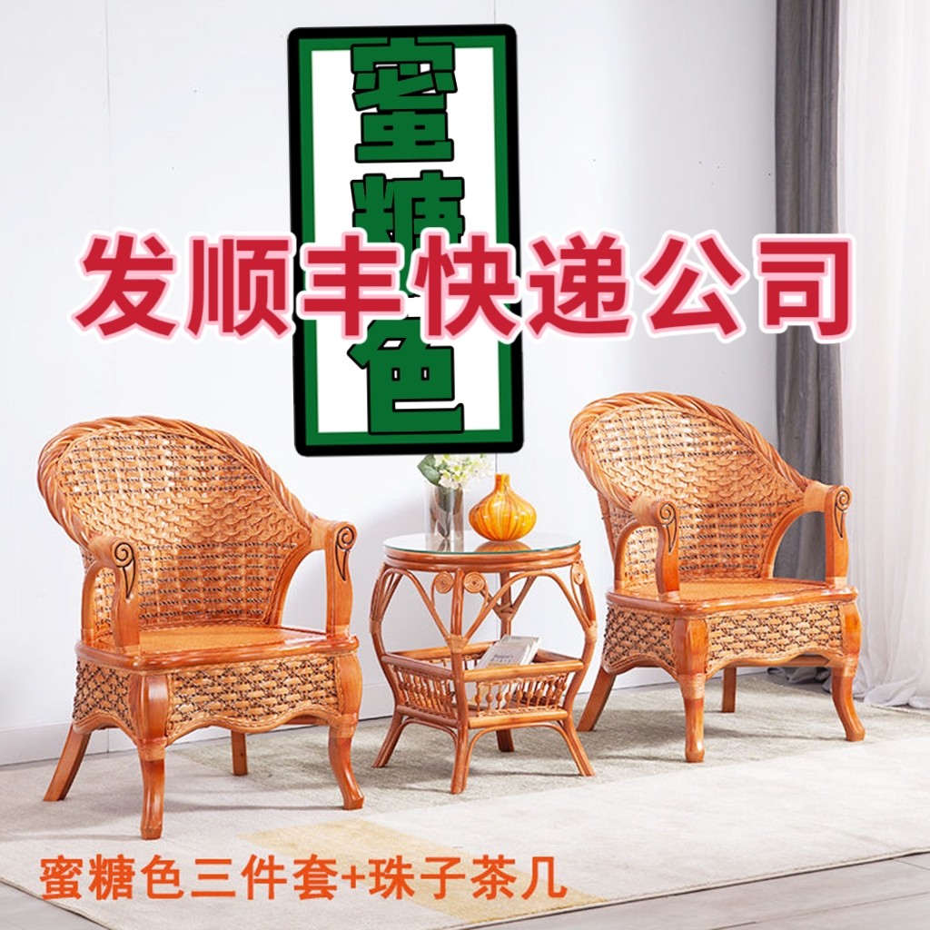 真藤椅三件套藤编阳台桌椅藤椅单人靠背椅客厅休闲现代藤椅子茶几