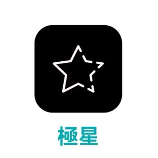 正版极星抖音专项算法去重BY软件小白专用起号月卡