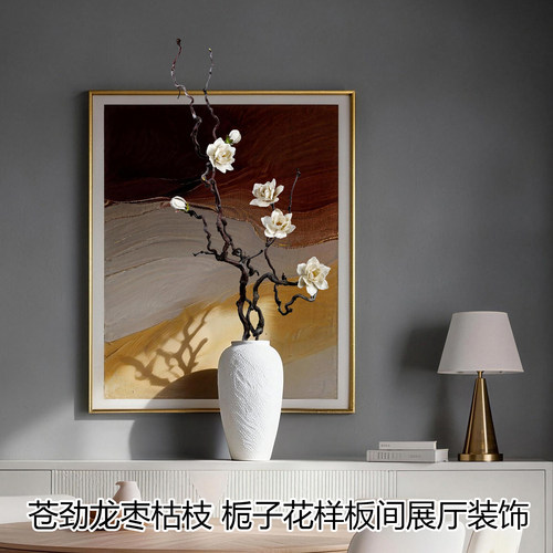 新中式禅意干枝花束客厅玄关摆件