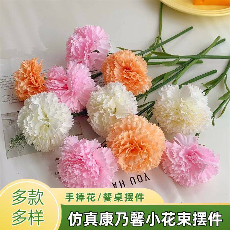 康乃馨单枝花束仿真花假花客厅摆设餐桌花摆花装饰花花艺摆件插花