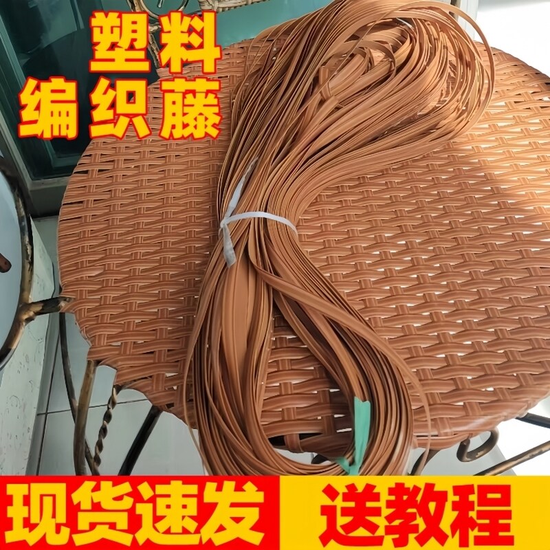 藤条编织藤皮编篮子材料手工塑料藤线仿藤编筐DIY实心圆彩色藤条