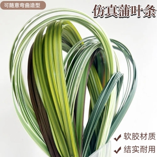 仿真软胶扁线条造型草仿真婚庆花艺软装绿植绿铁丝蒲草插花配材