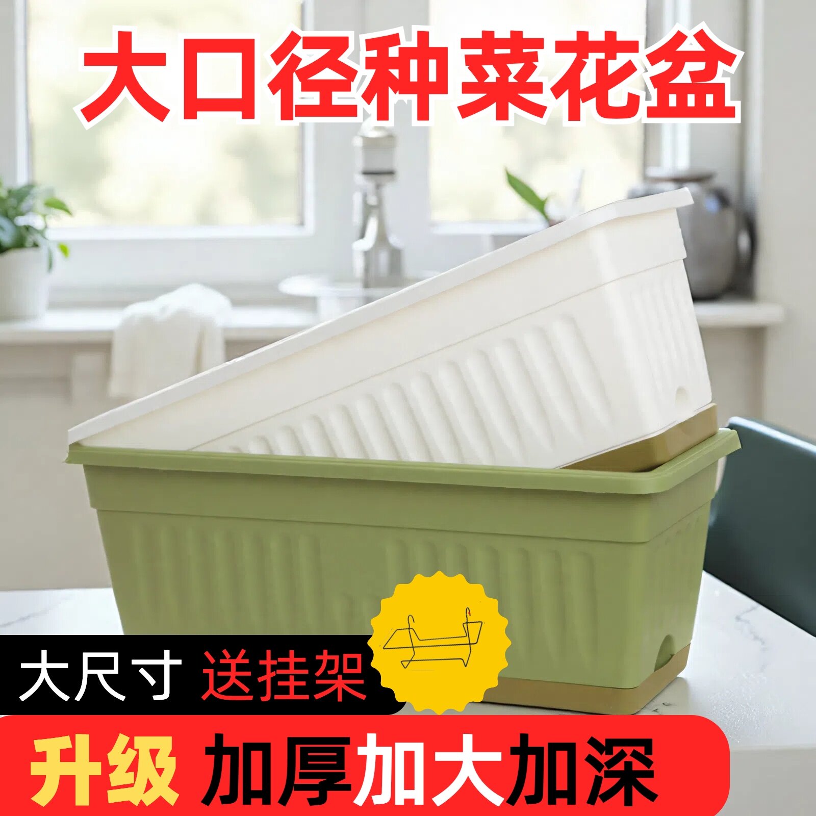 加厚加高种菜盆阳台家庭蔬菜草莓盆栽种植箱长方形塑料花盆批发