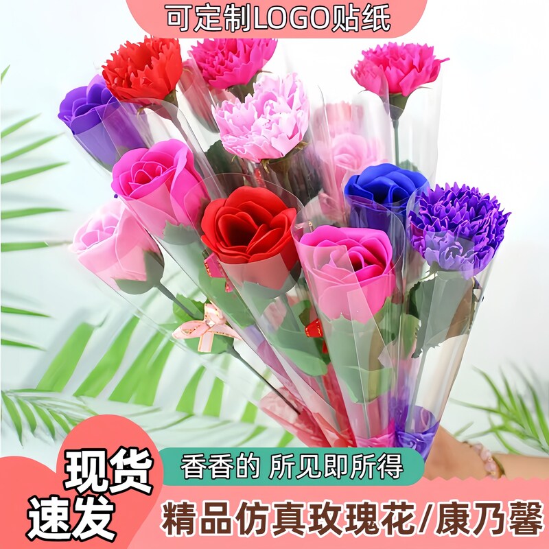 单支肥皂花束康乃馨母亲节教师礼物活动送客户送老师装饰小礼物