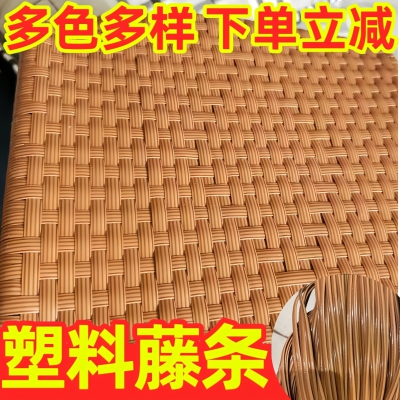 环保pe藤条手提篮收纳筐水果篮藤条藤椅diy手工编织条手工编织材