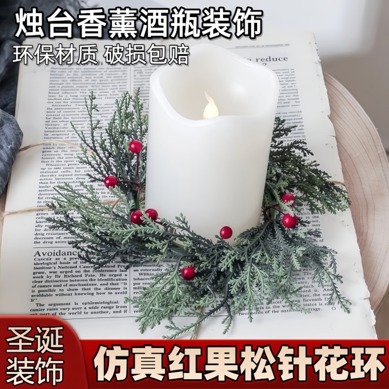圣诞节烛台红果松针花环装饰桌面摆件酒瓶布置点缀用品甜品台布置
