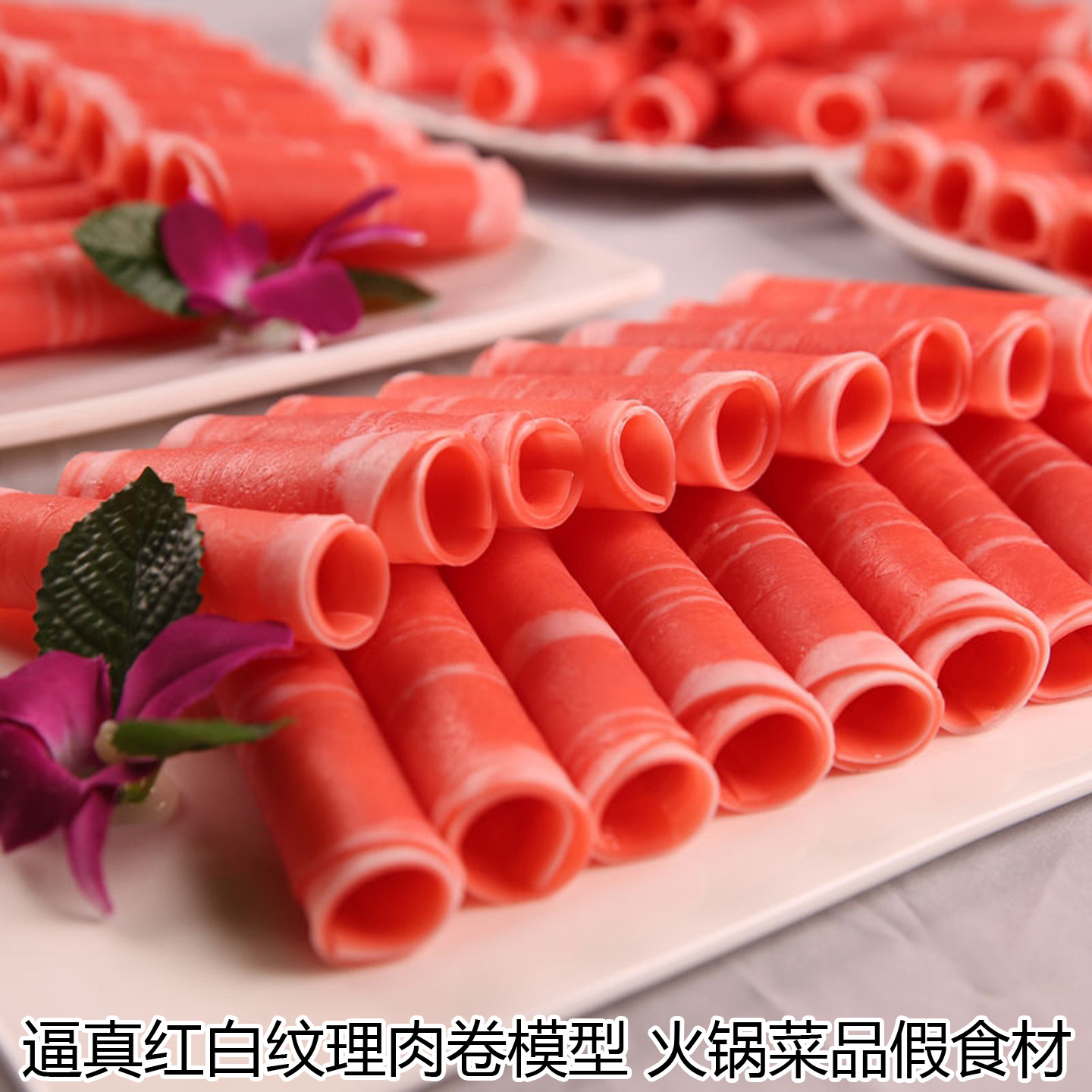 餐厅明档仿真鸳鸯锅食材模型