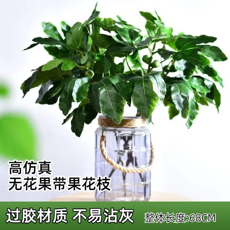 仿真无花果叶装饰植物绿植室内盆栽假树叶绿叶树枝干造型大枝叶子
