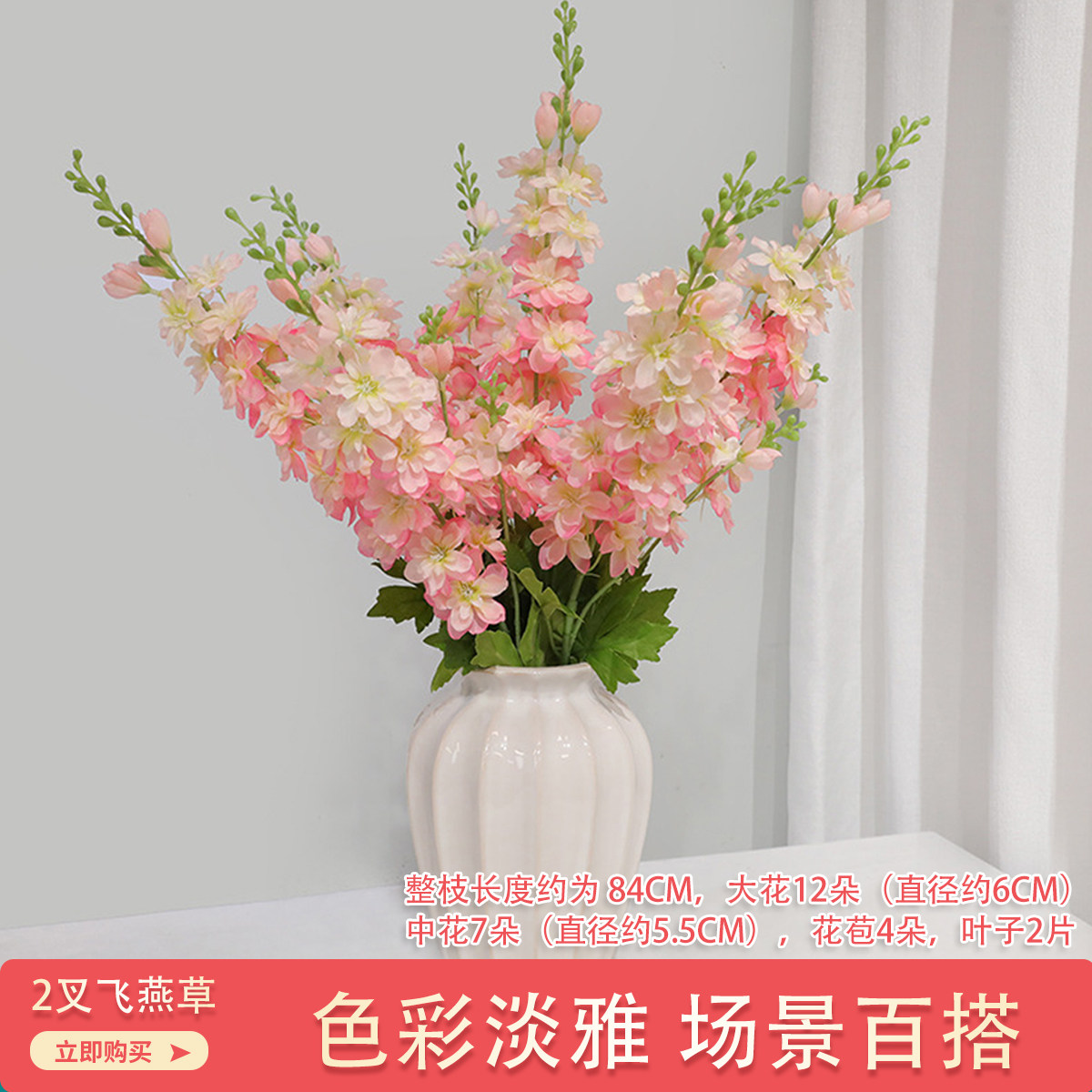 仿真花粉色花束婚庆路引布置2叉飞燕草北欧ins家居装饰花艺客厅