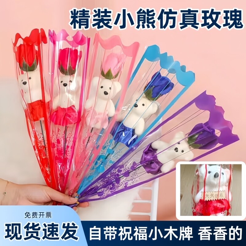 教师情人节送老师送朋友手工材料礼物单支成品小熊玫瑰香皂花束